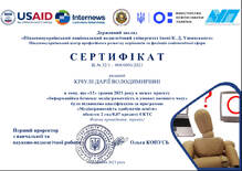  Медіаграмотність здобувачів освіти