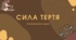 Розв'язування задач з теми: "Сила тертя"