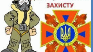 План підготовки та проведення Дня цивільного захисту