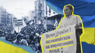 ВІДНОВЛЕННЯ ДЕРЖАВНОЇ НЕЗАЛЕЖНОСТІ УКРАЇНИ,  ЇЇ РОЛЬ У РОЗПАДІ СОЮЗУ РАДЯНСЬКИХ СОЦІАЛІСТИЧНИХ РЕСПУБЛІК. (Відновлення незалежності України)