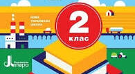 Діагностувальна робота "Іменник"