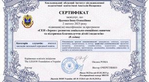 Участь у проєкті "СЕН "Зерна""