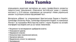 Курси підвищення кваліфікації