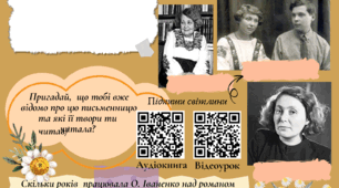 Робочий аркуш 6 клас Оксана Іваненко "Тарасові шляхи"