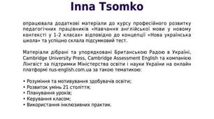 Курси підвищення кваліфікації