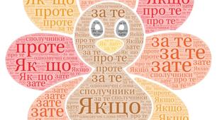 Тести "Розрізнення сполучників та однозвучних слів"