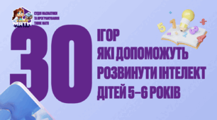 30 ігор для планшету, які допоможуть розвинути інтелект дітей 5–6 років