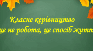 ФОРМУВАННЯ СОЦІАЛЬНИХ КОМПЕТЕНТНОСТЕЙ ЗДОБУВАЧІВ ОСВІТИ СТАРШОЇ ЛАНКИ ШЛЯХОМ СТВОРЕННЯ ІНТЕРАКТИВНОГО ОСВІТНЬОГО ТА ВИХОВНОГО СЕРЕДОВИЩА В УМОВАХ НУШ