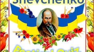 Вікторина "Shevchenko. Poetical Quiz"
