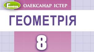 Контрольна робота "Теорема Піфагора. Розв'язування прямокутних трикутників"