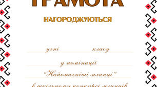 Грамоти до Масляної