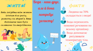 Буклети про воду, ґрунт та повітря