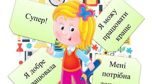 Ефективна система формувального оцінювання