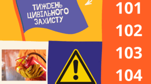 Основи цивільного захисту