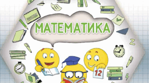 Презентація "Формули швидкості, часу та відстані" для 4 класу.
