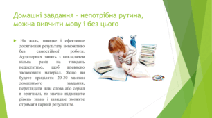 Міфи та реальність у вивченні англійської мови