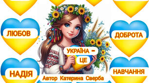 Ілюстрації