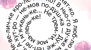 Казки  та історії. Метод спірального читання (або спірального навчання) для початкої школи