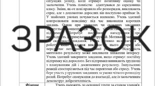 Моніторинг навчальних досягнень учня з ООП 7 клас
