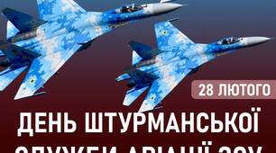 🛫День штурманської служби авіації ЗСУ
