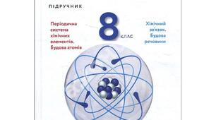 Кількість речовини. Розрахунки за хімічними формулами