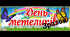 🦋 14 березня – ДЕНЬ МЕТЕЛИКІВ! 🦋