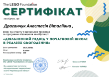  Курси підвищення кваліфікації 