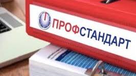 Презентація "Професійний стандарт "Вчитель закладу загальної середньої освіти"