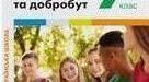 Талант — це початок