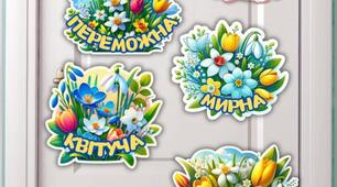Оформлення на двері