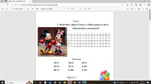 Картки на уроки математики для 1 класу