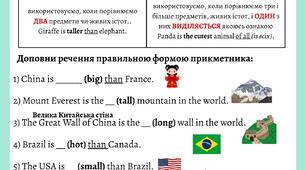 Вправа з теми "Comparative and Superlative adjectives"