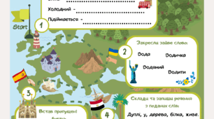 Розминка з української мови 3 клас