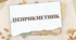 Дієприкметник НУШ. Тест. (Word)