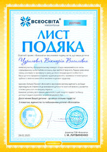  Подяка 