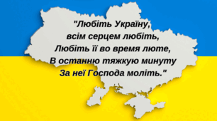 Розтяжка до річниці з дня народження Тараса Шевченка
