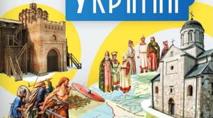 Презентація "ГОСПОДАРСЬКЕ ЖИТТЯ В УКРАЇНСЬКИХ ЗЕМЛЯХ (друга половина ХІV — початок ХVІ ст.)" 7 клас НУШ