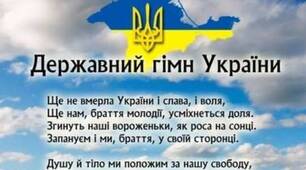Презентація Урок літератури 6 клас НУШ "Пісні літературного походження. Гімн"