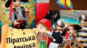 Піратський  квест "У пошуках піратськиї скарбів"