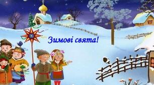 Презентація "Зимові свята.  "Поділ іменників на відміни на основі традицій зимового циклу"Урок мови в 6 класі"
