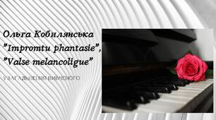 Ольга Кобилянська "Impromtu phantasie", "Valse melancoligue"