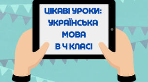 Дидактичні матеріали