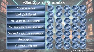 Інтерактивна гра за повістю Айзека Азімова "Фах.