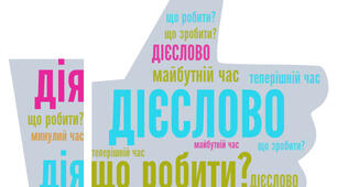 Дієслово