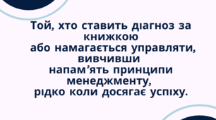 Презентація на тему: МЕНЕДЖМЕНТ ЯК НАУКА, ІСТОРИЧНИЙ РОЗВИТОК У СВІТІ, І В УКРАЇНІ