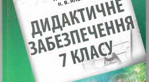 Обчислення масової частки компонентів у суміші