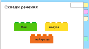 Реченння з цеглинок Lego