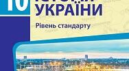 Презентація "Форсована індустріалізація"