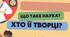 Тест за темою 1 "Знайомство з наукою". Пізнаємо природу. 5 клас НУШ