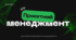 Проєктний менеджмент